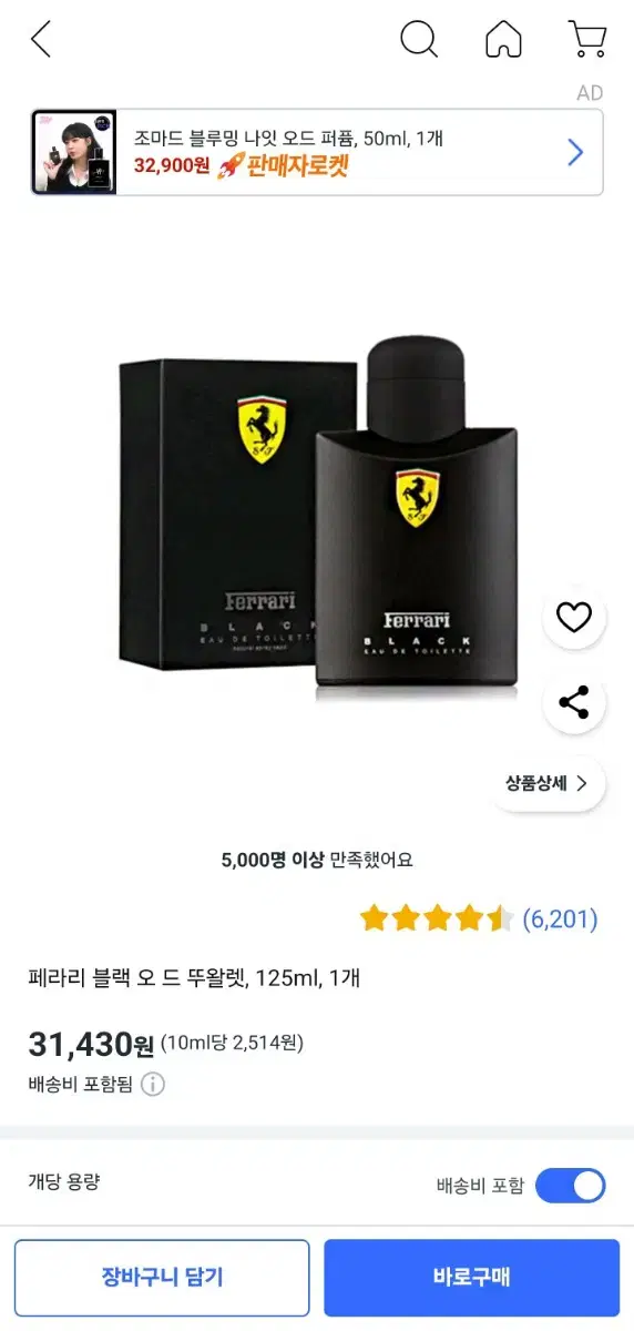 페라리 블랙 EDT 125ml (약 60% 남은듯합니다)